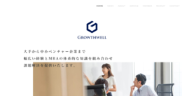 ホームページ制作実績 コーポレートサイト《コンサルティング会社》