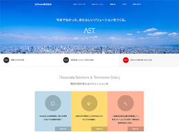 ホームページ制作実績 ASTcolor株式会社 コーポレートサイト
