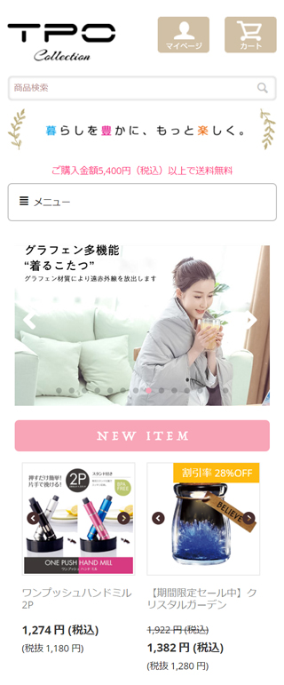 ホームページ制作事例生活雑貨のショッピングサイト TPO collection 様