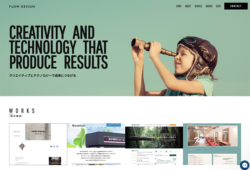 FLOW DESIGN自社サイト