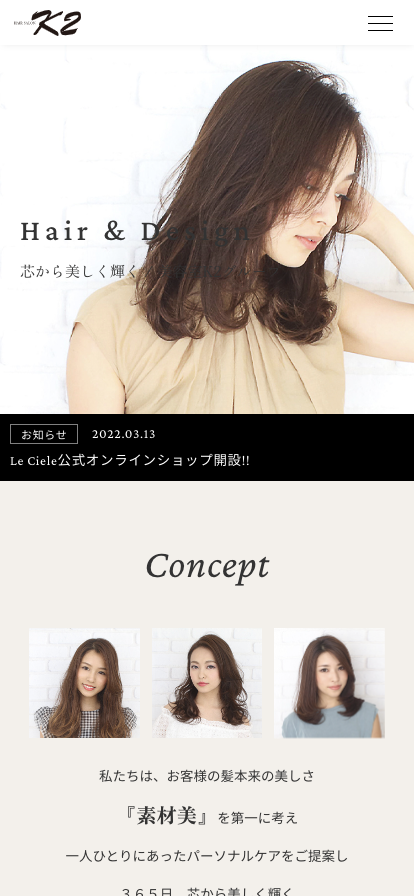 ホームページ制作実績美容室K2グループ