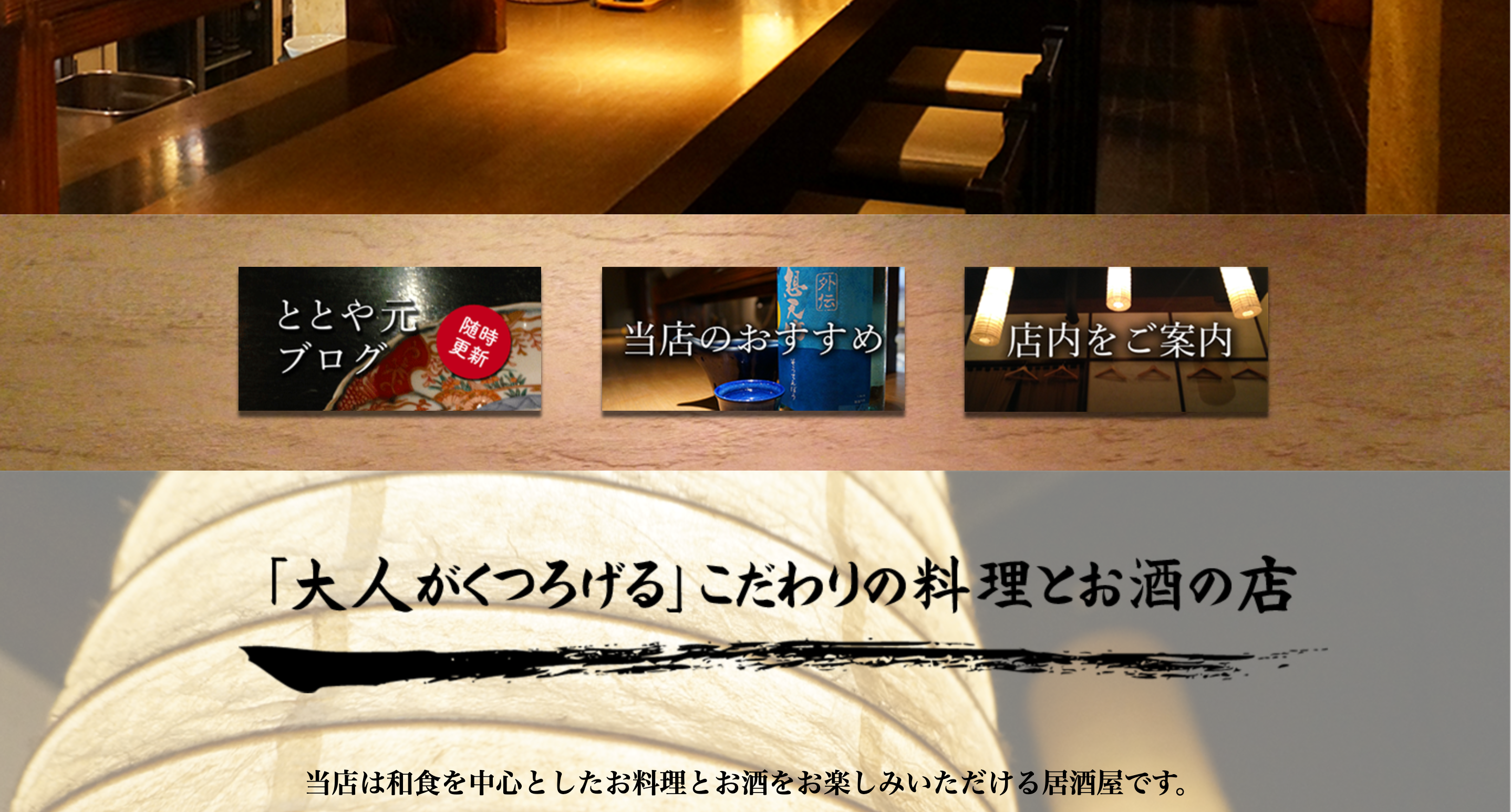 ホームページ制作事例【成果あり】ホームページとSNSの連動で売り上げを改善