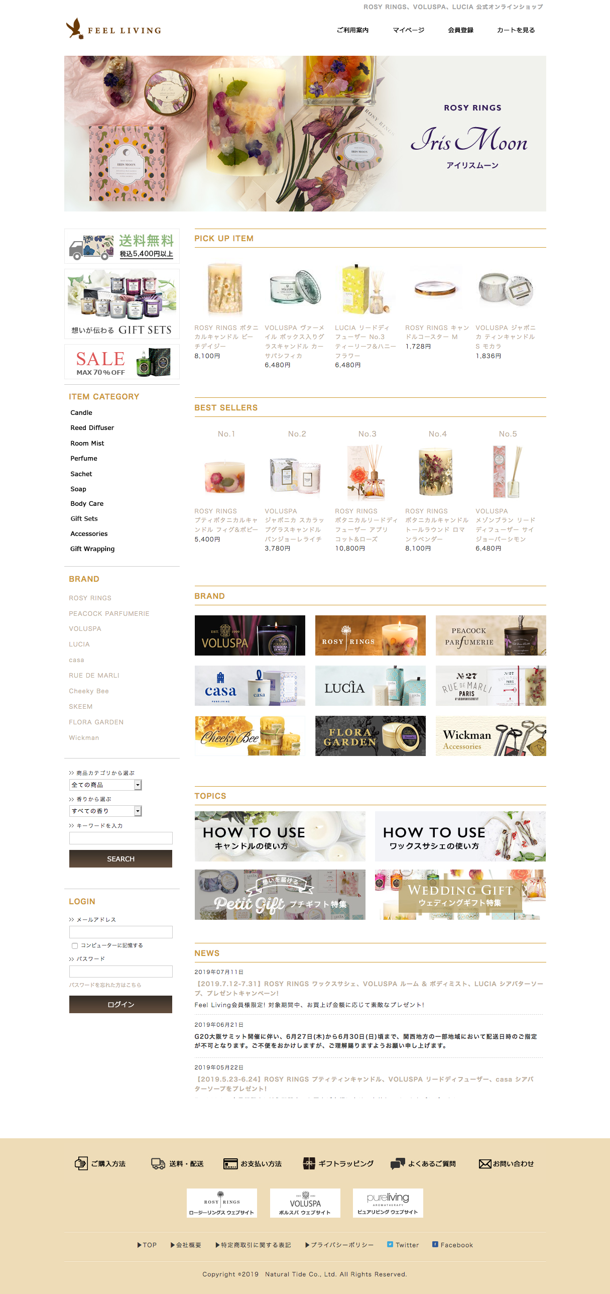 Web制作実績feelliving ECサイト