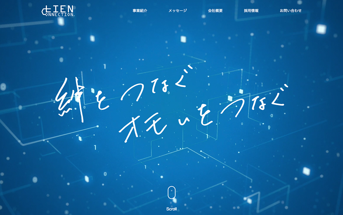 株式会社リアンコネクション様コーポレートサイト