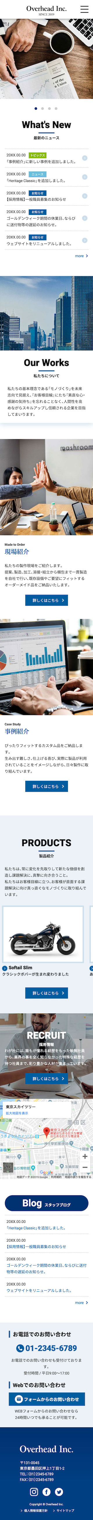 ホームページ制作事例コーポレート