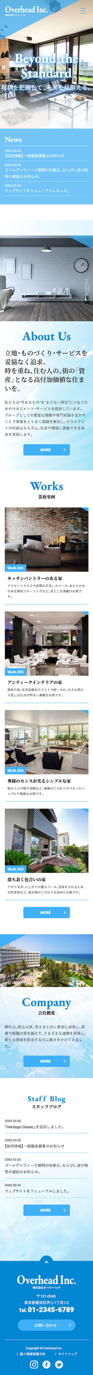 ホームページ制作事例コーポレート