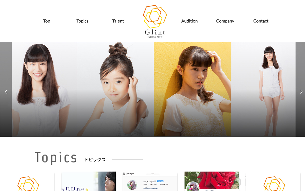 グリントエンターテインメント株式会社様コーポレートサイト