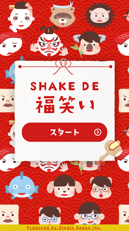 SHAKE DE 福笑い