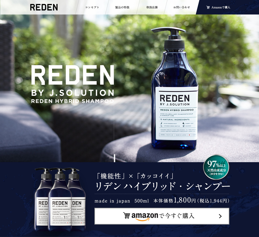 REDEN