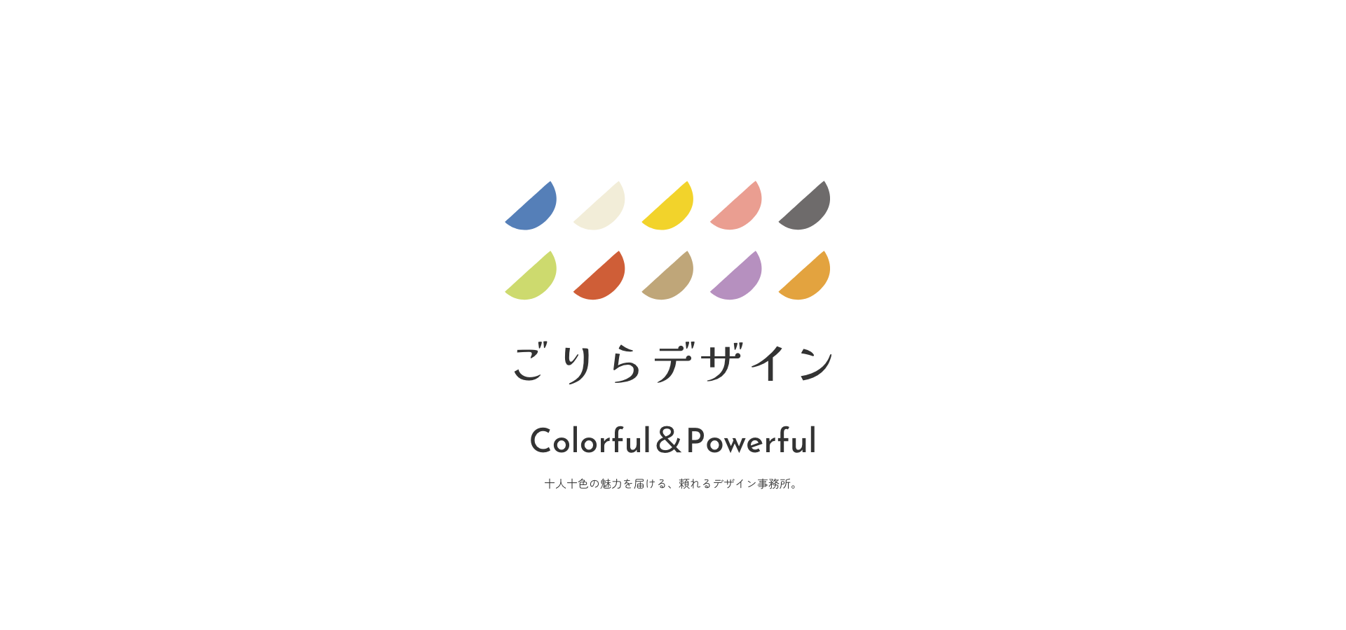 ごりらデザイン