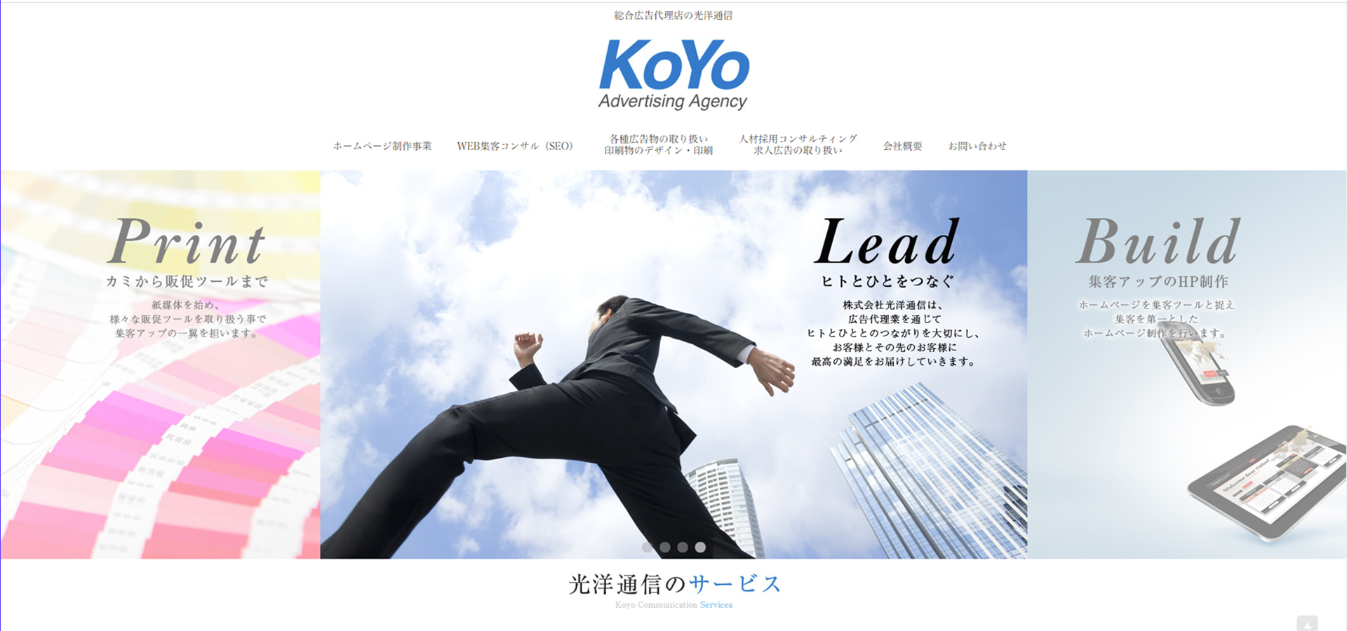 株式会社光洋通信