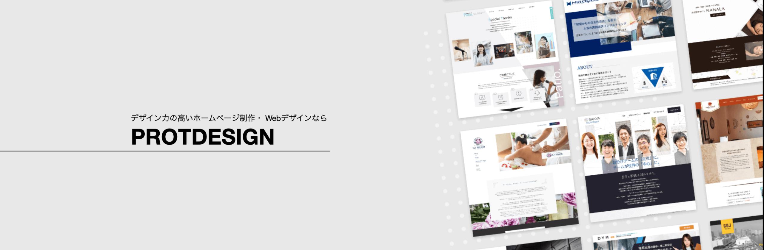 PROTDESIGN