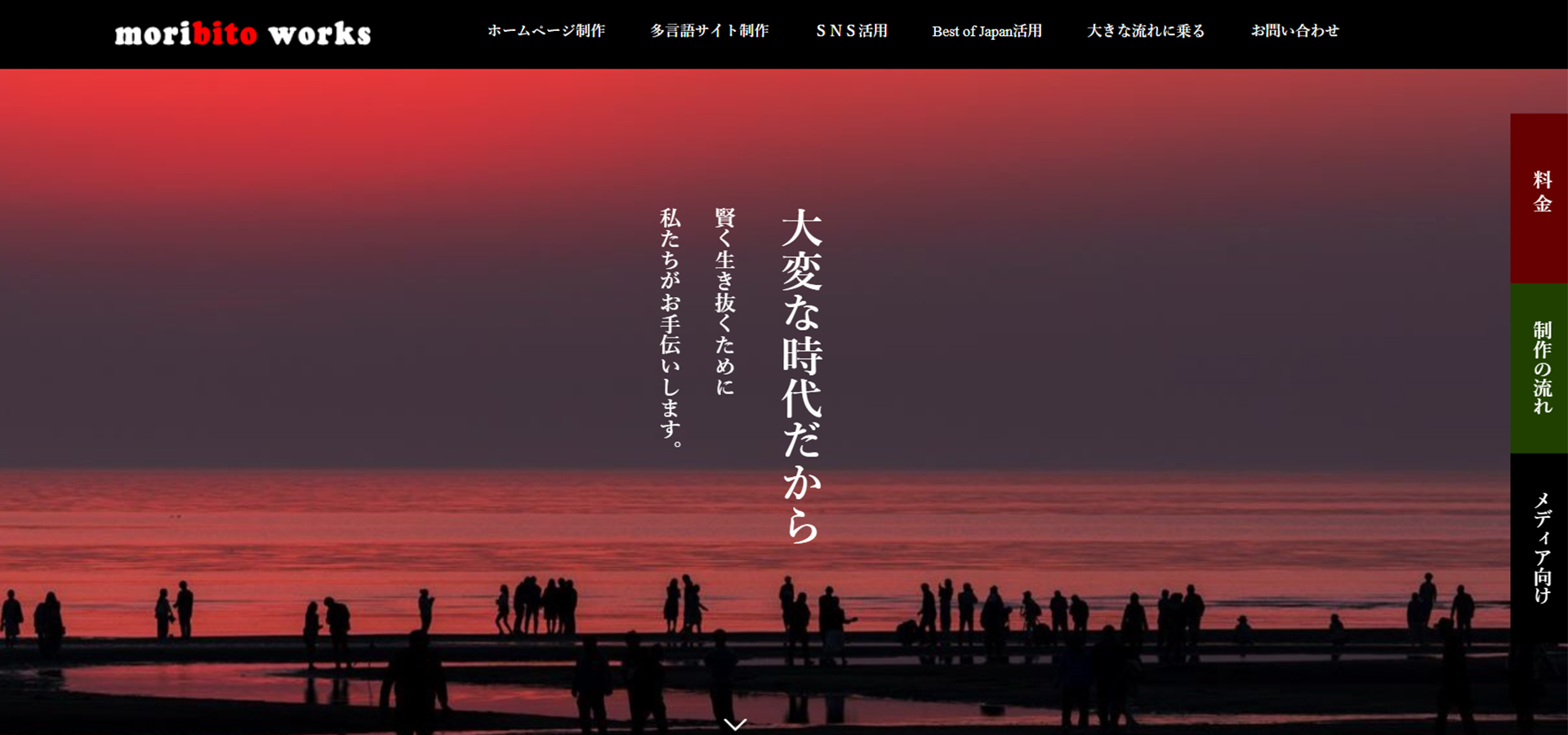 moribito works